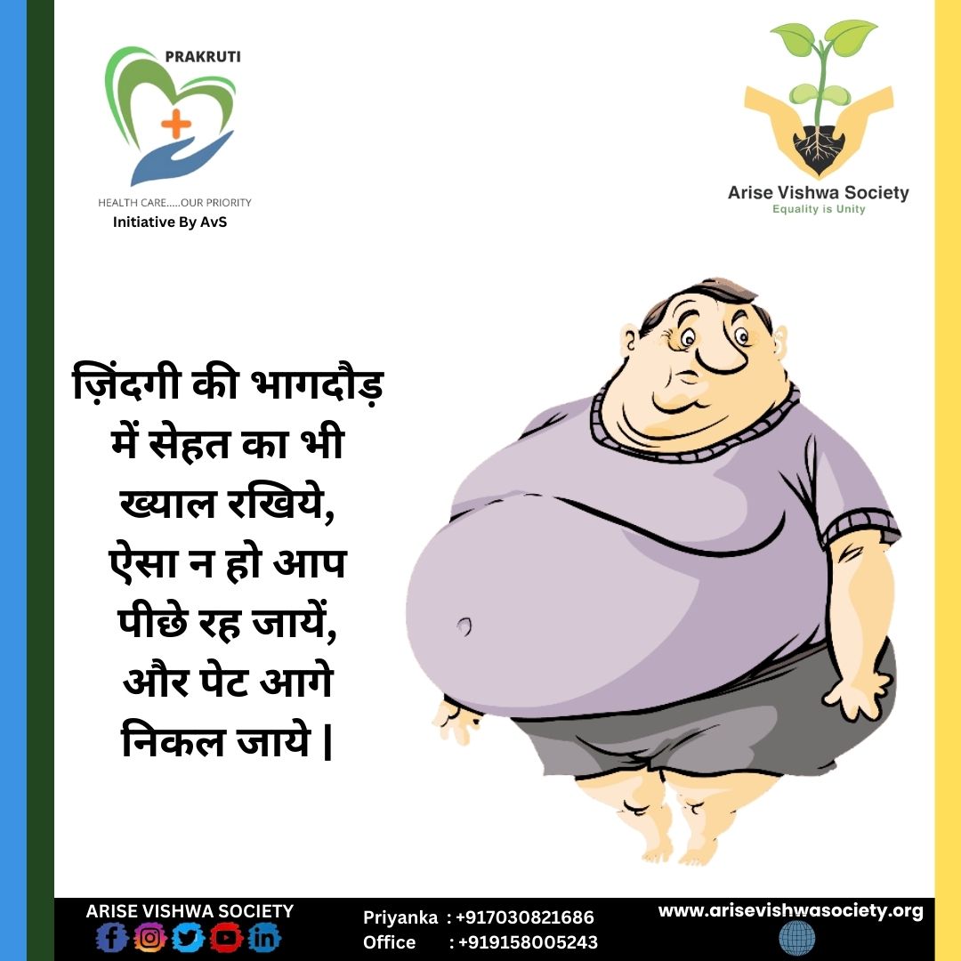 AriseVishwa's tweet photo. Hello
In the hustle and bustle of life, take care of your health as well, lest you get left behind, and your stomach gets ahead.
#Get_Involved
https://t.co/vlHqmc1iqB
#PRAKRUTI #HealthCare #Arise_Vishwa_Society #NGO #SDGS #ESG #Highlights_Memes https://t.co/4WlUcNNq3C