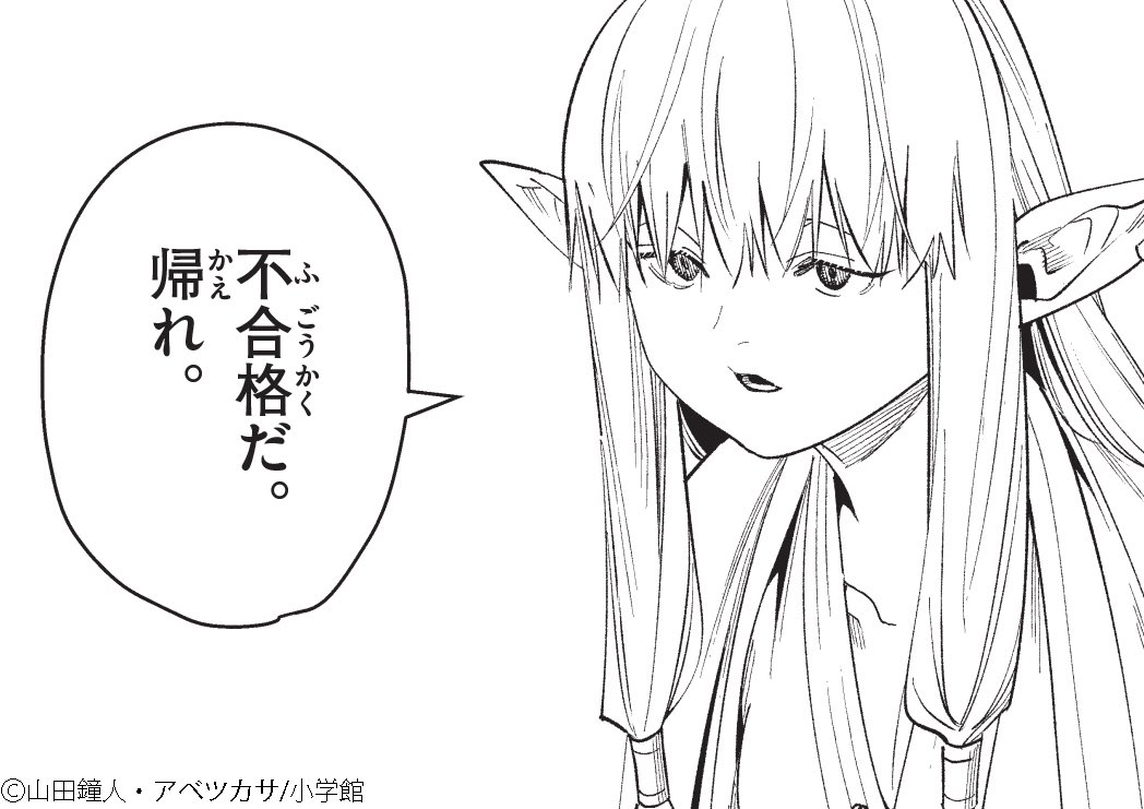 大手の作品に上がりを出したら… 
