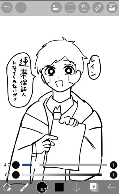 先輩はこんなこと言わない 