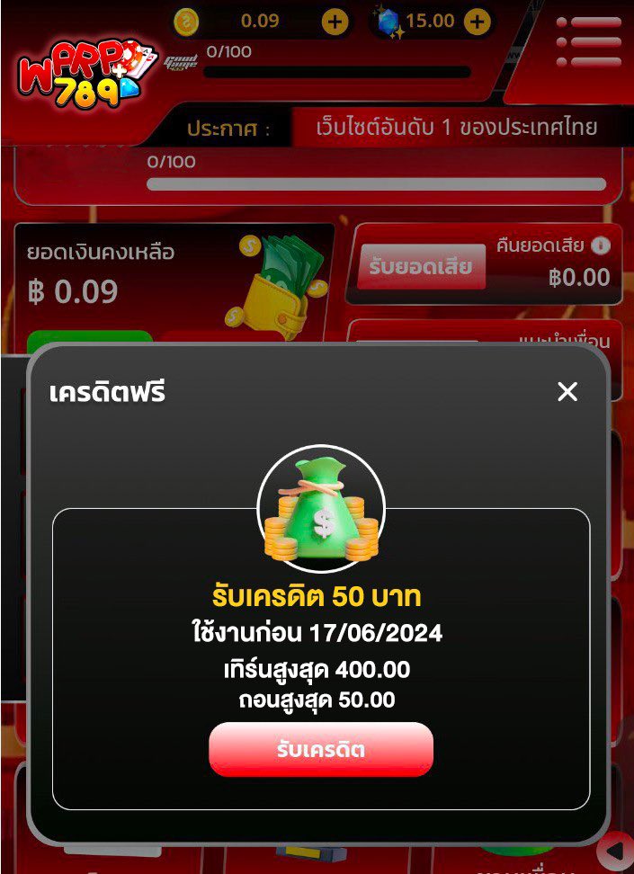 Mimimi0849_V1's tweet photo. แจกทุนฟรี 𝟱𝟬 ‼️#WARP789  🎉

🚨 โค๊ดสมาชิก รับฟรี 50฿
🧧โค้ด 👉🏼 KS54-DAKG-6SRH

👉สมาชิกใหม่/เก่า :กติกาดังนี้ ❗️
รีทวิต+ก��❤️+คอมเม้น💭 #รับฟรี50

✅ติดต่อ : https://t.co/4kWvtkD7fy

#เครดิตฟรีล่าสุด #เครดิตฟรีสมาชิกใหม่ #เครดิตฟรี50 #เครดิตฟรี #เครดิตฟรี2024 https://t.co/7dCfRhsMpR