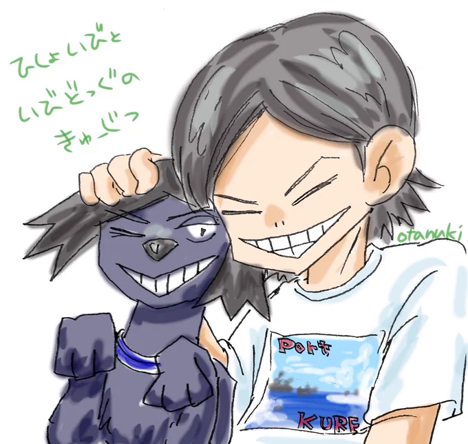 秘書イビとイビどっぐのきゅーじつ 