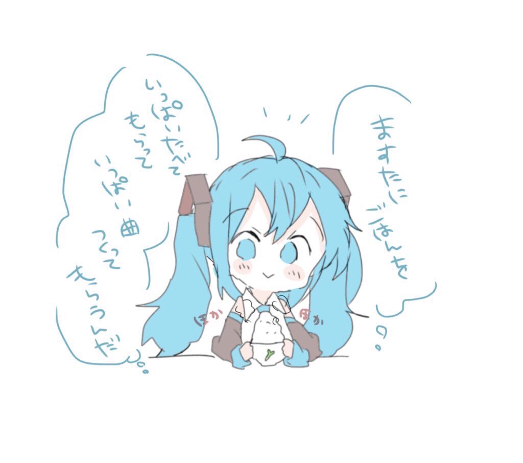 xxxxxsaki's tweet photo. ごはんと初音ミク https://t.co/tFlAKwag2M
