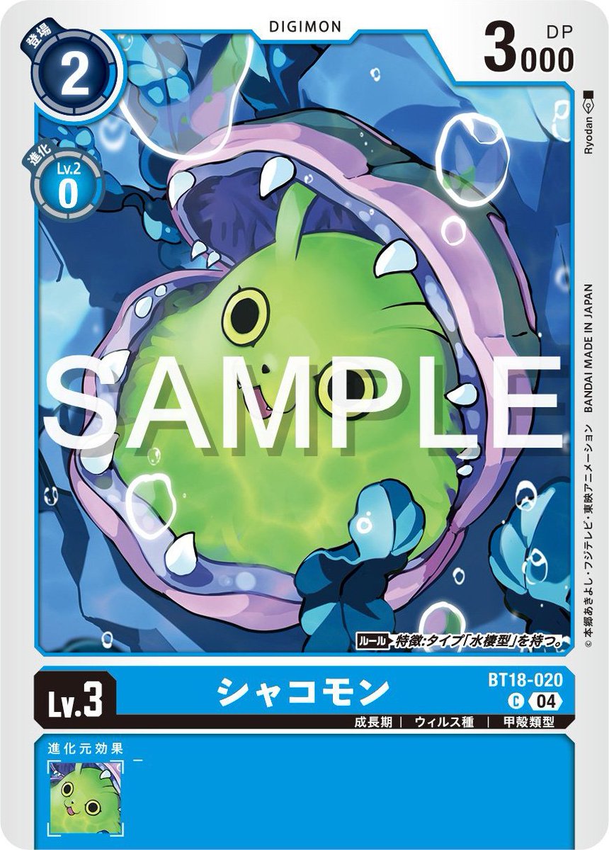 Digimon_Freaks's tweet photo. Cartas de #Chapmon & #Shakomon de #DigimonCardGame Booster Set 18.
#Digimon #TCG https://t.co/4CMXawZIoq