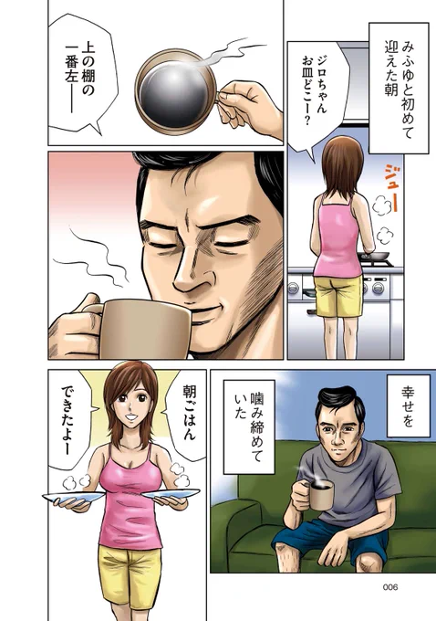 目玉焼きの黄身 いつつぶす?(2/6)

#卵の日 #たまごの日 #タマゴの日 