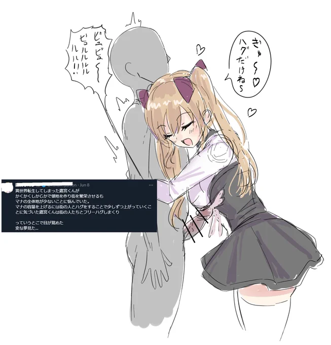 どんな夢? 