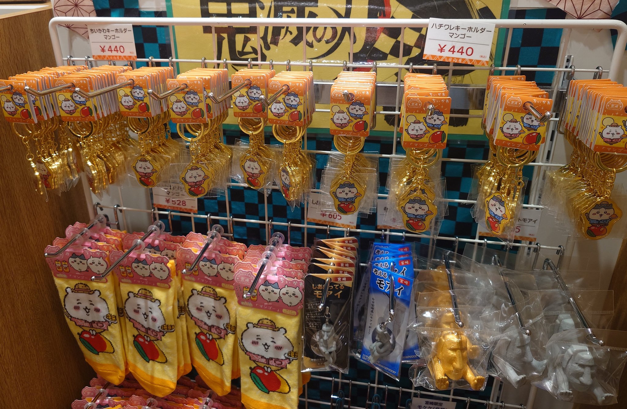 ちいかわ　宮崎　マンゴー　限定　ぬいぐるみ　チェーン　タグ付き　九州 ちいかわ 宮崎 マンゴー 限定 ぬいぐるみ チェーン タグ付き