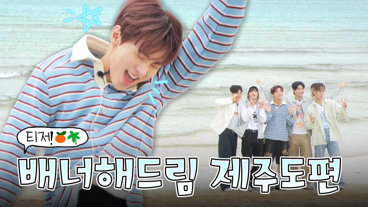 [🎥]

[배너해드림] 제주도편 Teaser 2

🔗youtu.be/HsZV75GOlq8

#VANNER #배너
#배너해드림