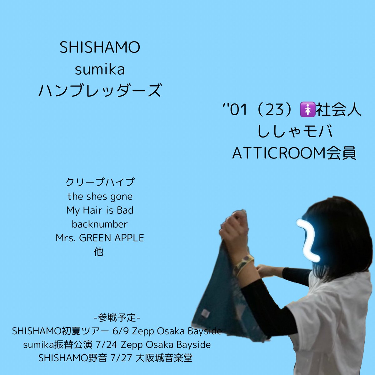 か ほ 🦦4/19 大阪 tweet media