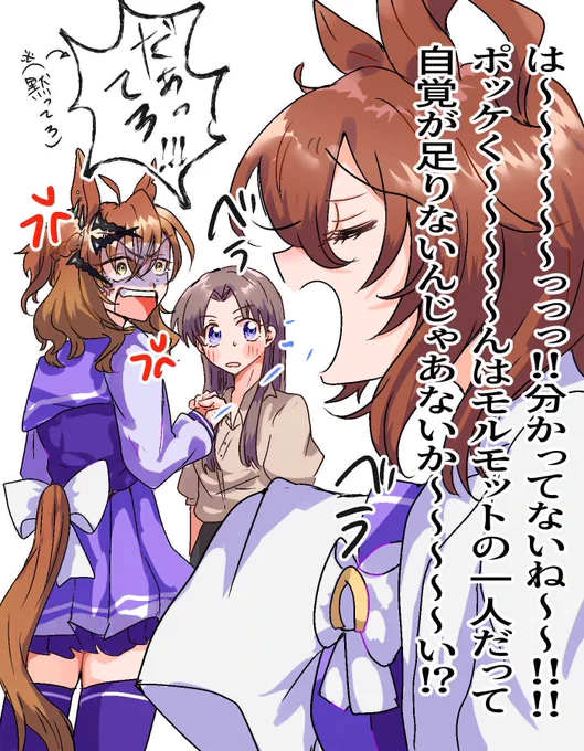 ポケトレ♀とタキの概念ファンアートです、、、 
