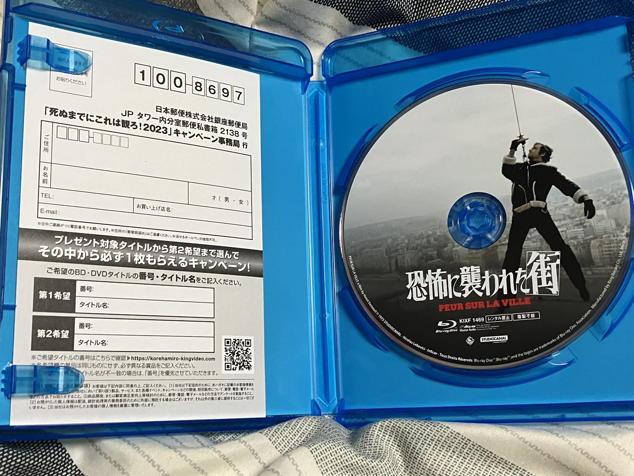 今年もやります。キングレコード、洋画廉価版BD・DVDシリーズ