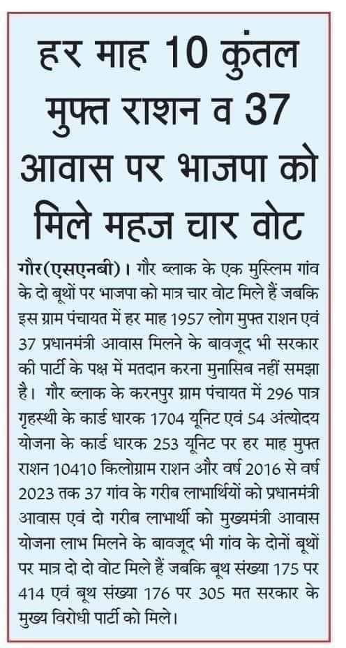 VinayDw64068251's tweet photo. जागिए महाराज अपने पॉलिसी को बदलिए और संविदा /मरेगा संविदा कर्मियों को रेगुलर नियमित करिए हम 2027 का मार्ग प्रशस्त करेगे मुफ्त का ये सब देने से कोई फायदा नही @myogiadityanath @myogioffice @AmitShah @BJP4UP @BJP4India @kpmaurya1 @homeupgov @AmitShahOffice @ChiefSecyUP https://t.co/GD7Mf3pxL6