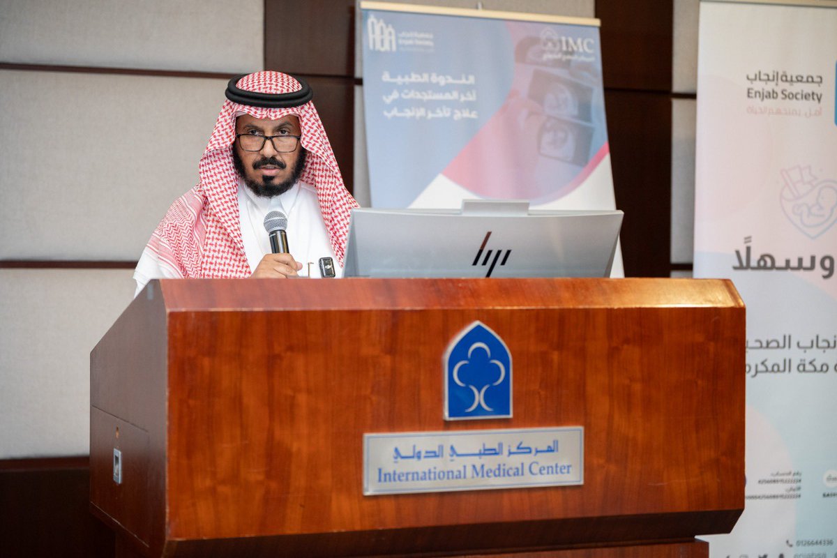 EnjabSa's tweet photo. نضمت جمعية انجاب الصحية مؤخراً ندوة توعية بعنوان اخر المستجدات في علاج تأخر الانجاب بمشاركة نخبة من الأطباء المتميزين والمتخصصين وحضور عدد كبير من متأخري الانجاب https://t.co/BQXoP6S0PU
