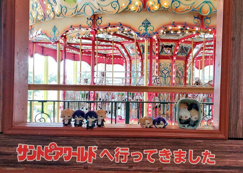 遊園地で楽しんできました 