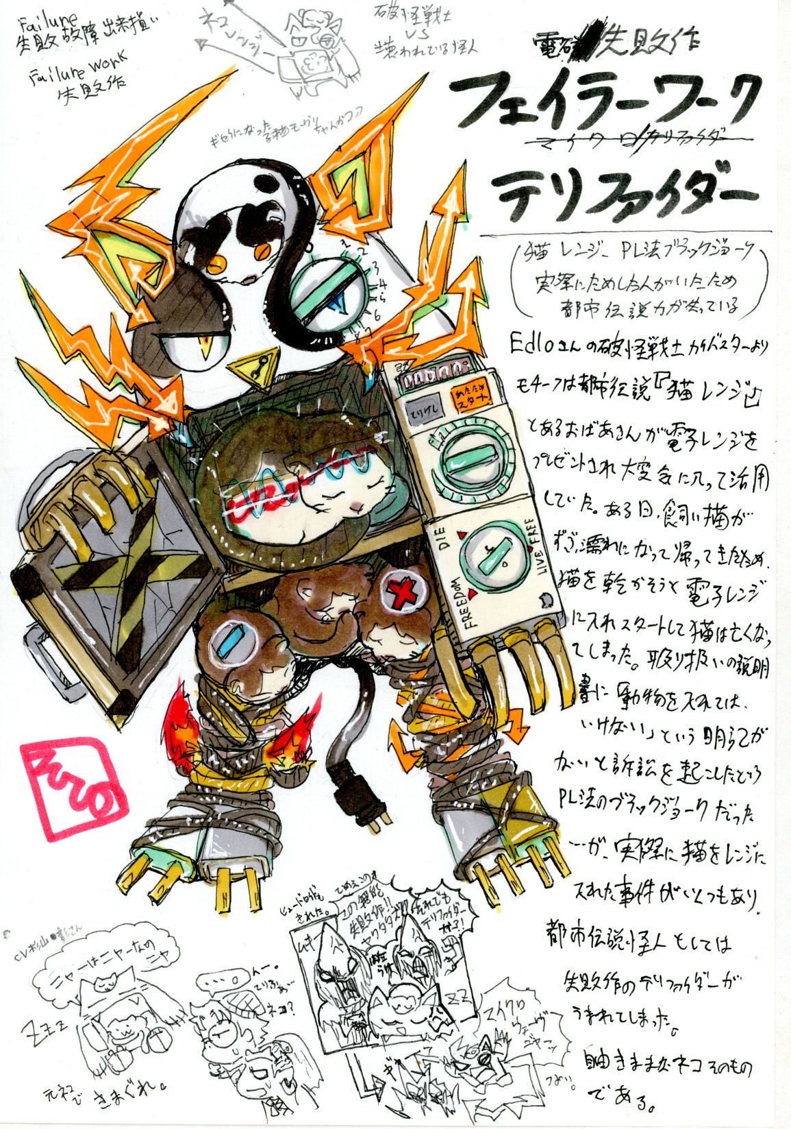 🐙🐼そとの道（ｿﾄﾉﾐﾁ）【ExDARK-LAW】（🅰🥕🌞） on X: 