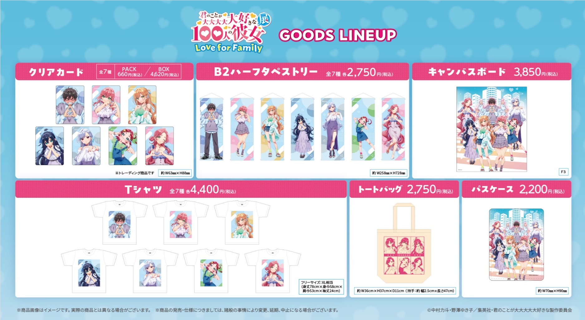 アニメ公式】君のことが大大大大大好きな100人の彼女展 على X