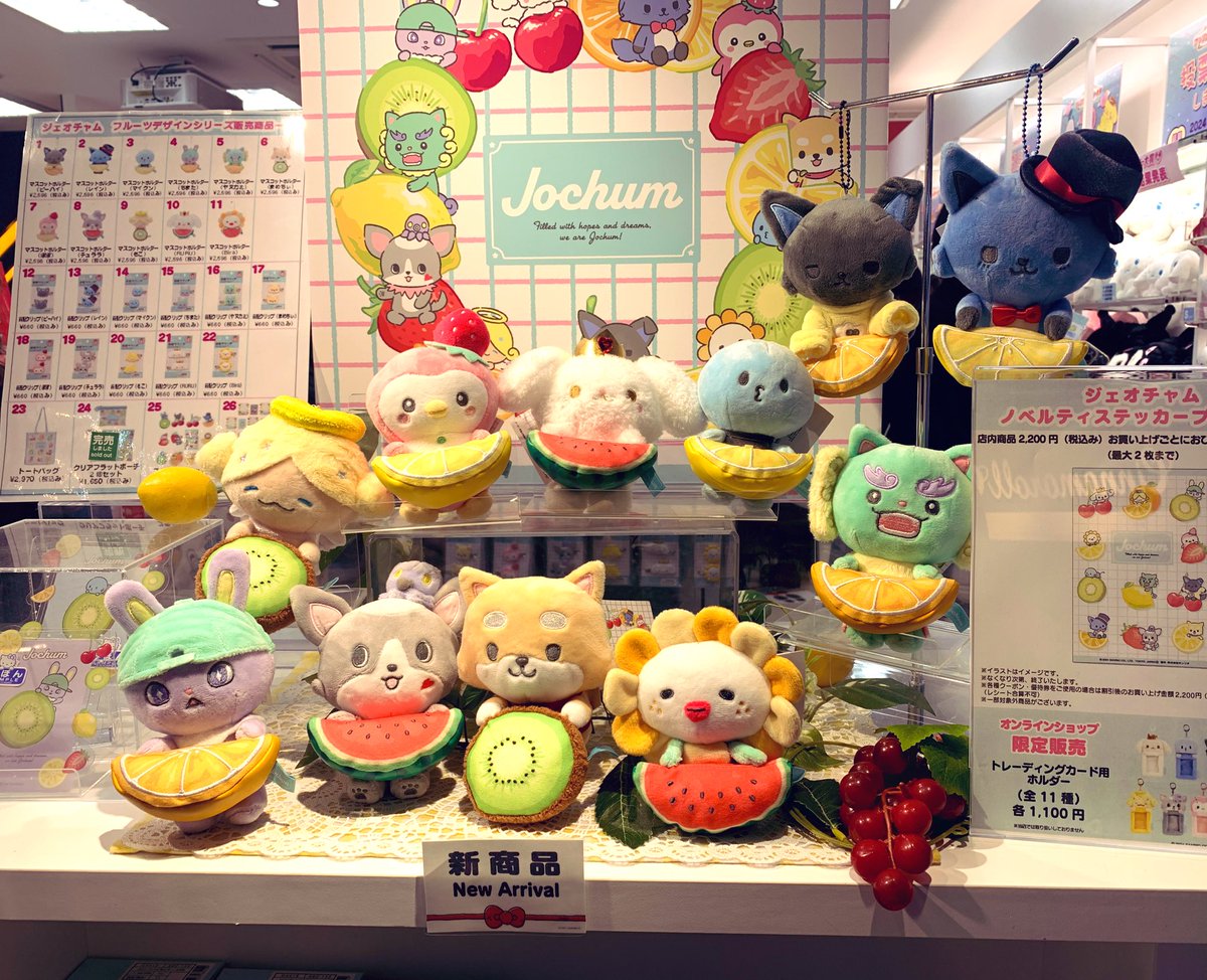 JOCHUMフルーツデザイン