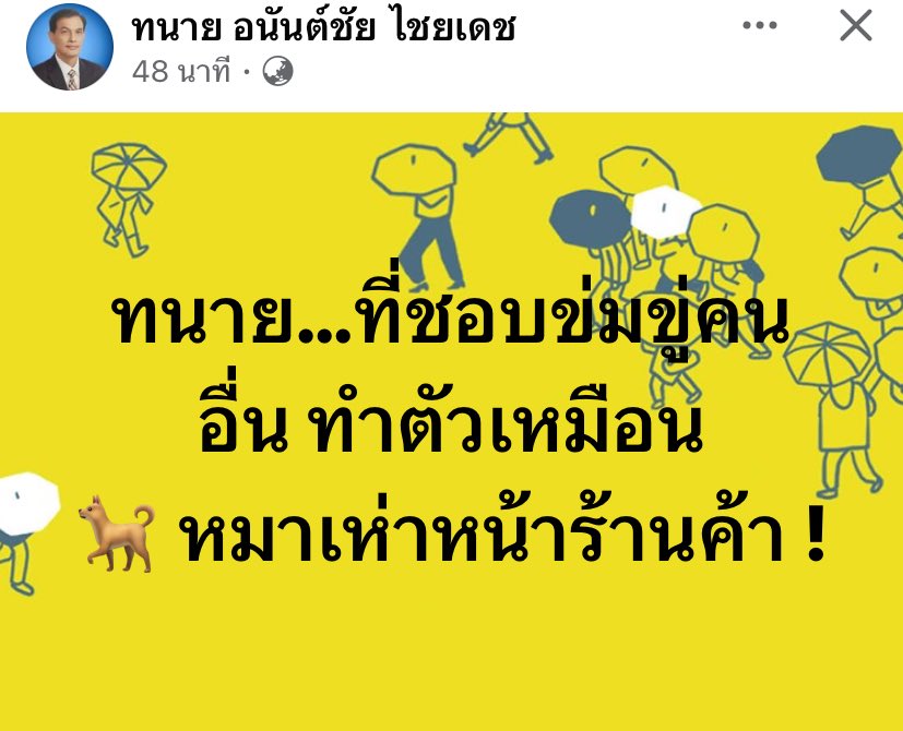 ฉันเล่าแล้วเธอห้ามบอกใครนะ tweet media