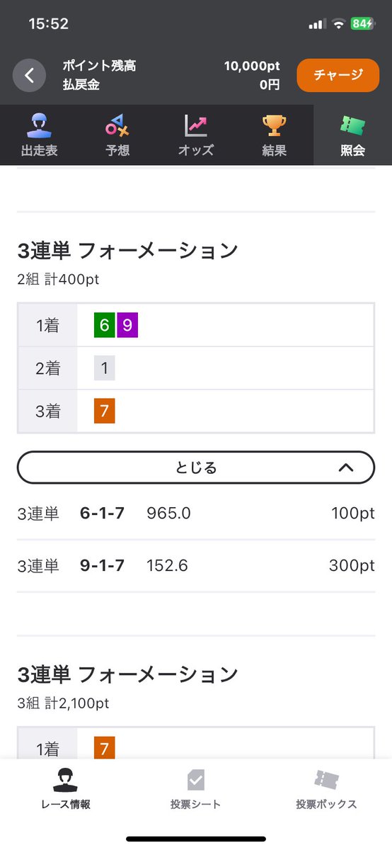 ds_bvn's tweet photo. ひゃーーー
こんだけ6番単騎に期待してて、3着外した
30万取りたかったなぁ https://t.co/OjeC6oW2mO