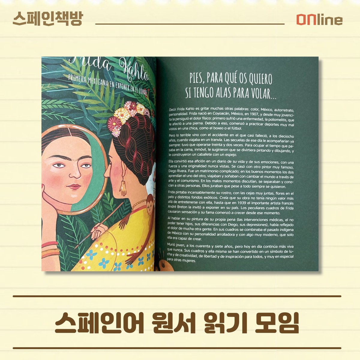 spainbookshop's tweet photo. 스페인책방 원서 읽기 모임. 벌써 열 다섯 번 째 책! 이번 책은 자신의 분야에서 한계를 깨고 새로운 길을 개척한 스페인/중남미 여성 20인에 대한 이야기를 담고 있습니다. 곧 모집 마감!

https://t.co/1JyYpFfybz https://t.co/ZhNn7tN3ei