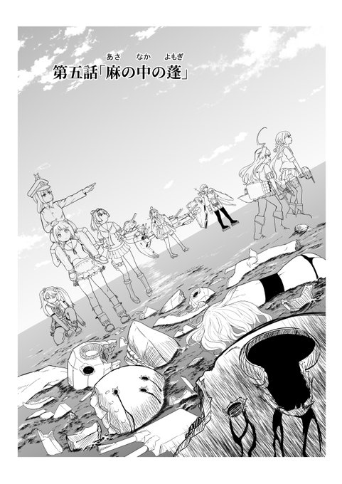 死屍累々の深海棲艦を前に次の指示を出すみぽりんとその艦隊
海描くの難しぃ 