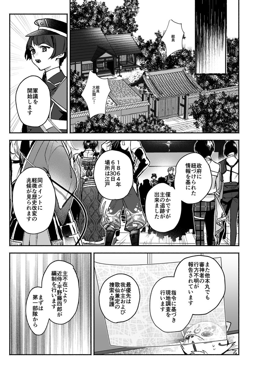 新刊サンプル(4/8)

『春嵐 本丸蒐集庭園・接骨木』
A5/88P/則さに 