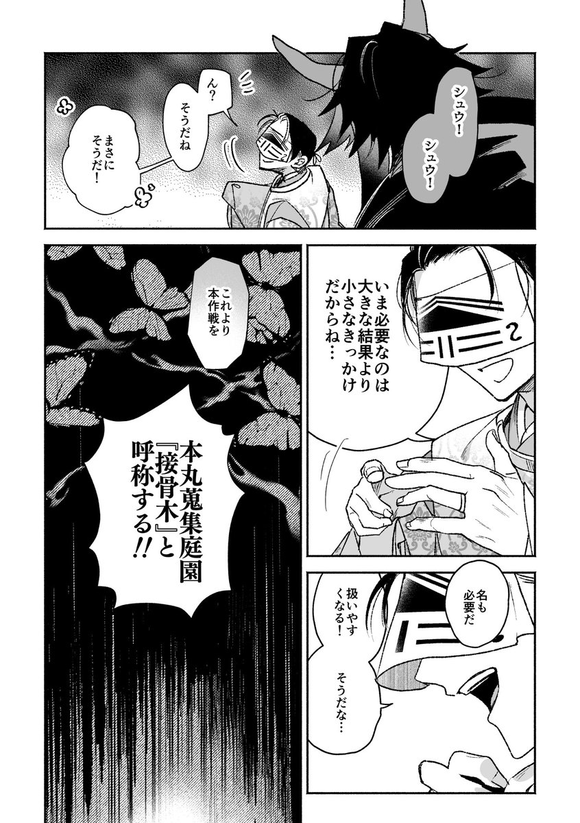 新刊サンプル(3/8)

『春嵐 本丸蒐集庭園・接骨木』
A5/88P/則さに 