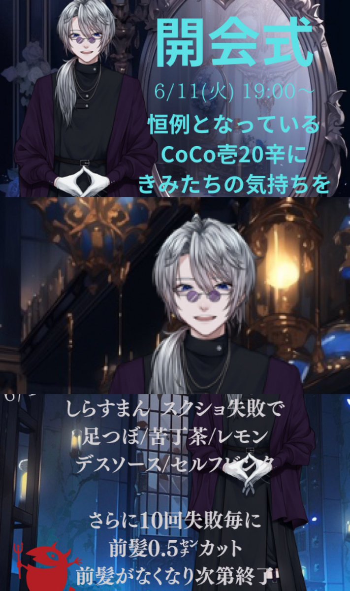 Holmes_IRIAM's tweet photo. やあ きみたち こんにちは！
百目鬼ホームズだよ！

ねぇ みてみて
バナイベぶりに頑張って作った★

6/11(火)からのVTuber style
絶対入賞して雑誌に載るんだい

ギフト総数で返礼品あり
入賞でVTuber styleを差し上げます🍀
(条件あり)

駆けろ！ホームズ探偵局！ https://t.co/Ef4fIkz3vX