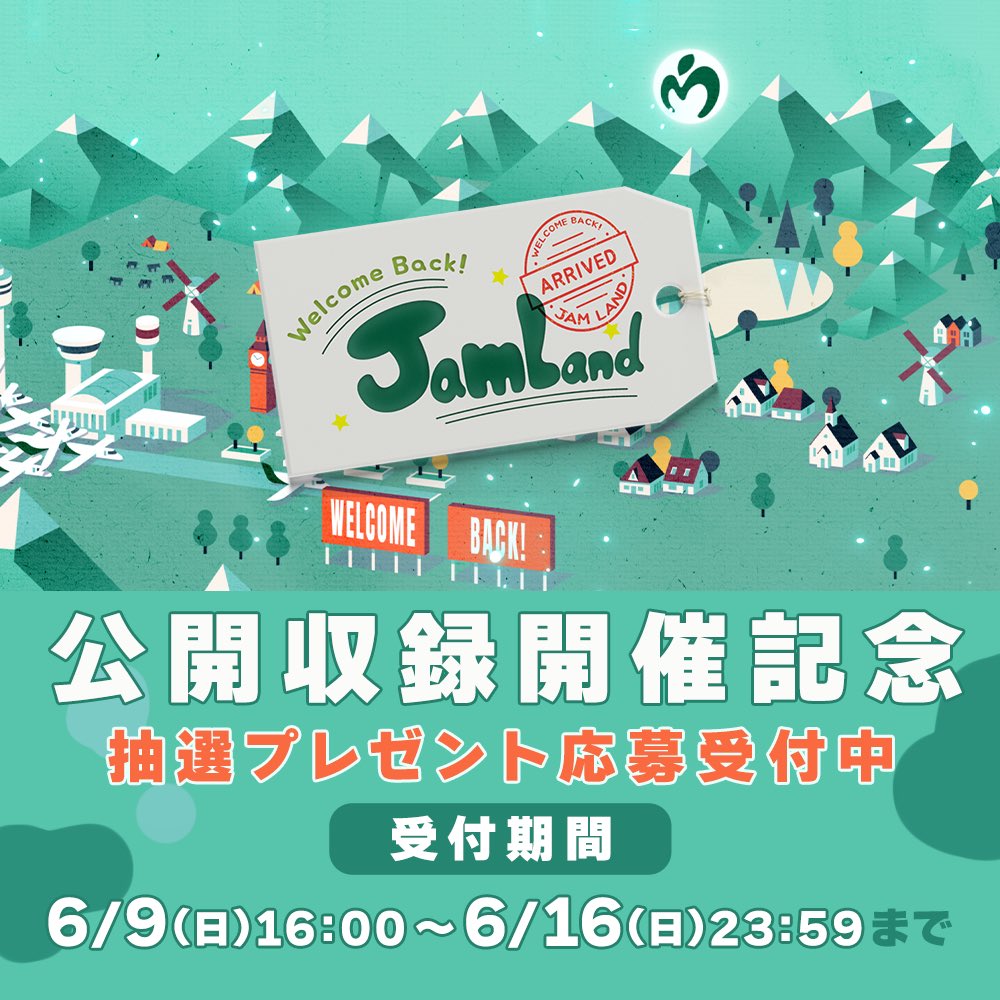 FC NEWS🍏】 ⁡ 「Welcome Back! Jam Land」公開収録開催記念✨ ⁡ 日頃