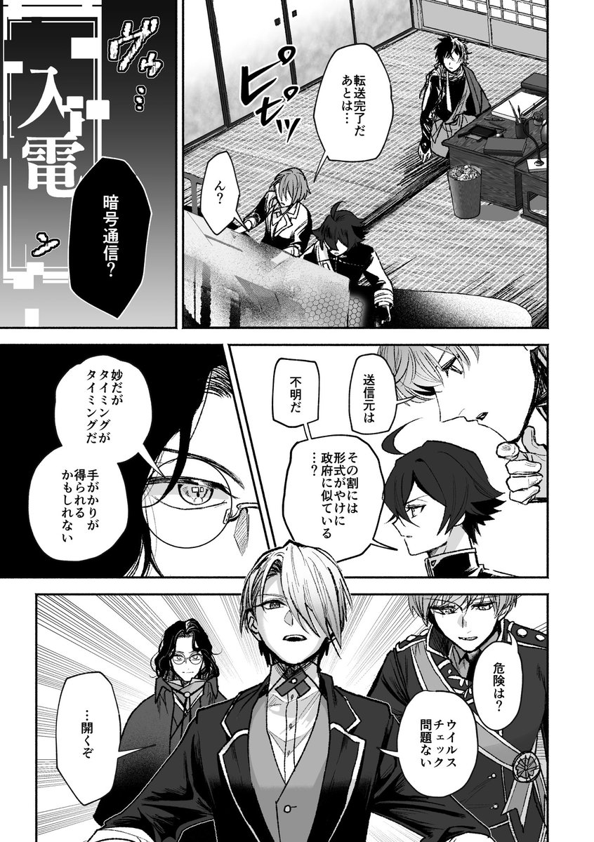 新刊サンプル(5/8)

『春嵐 本丸蒐集庭園・接骨木』
A5/88P/則さに 
