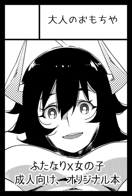 いつものことながら… コミティア149申し込みました!
よろしくお願いいたします。 