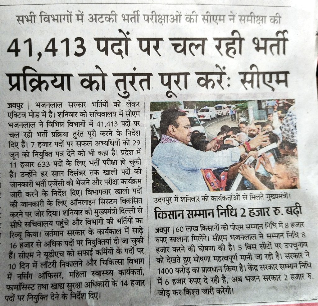 चुनाव खत्म होते ही <a href="/RajGovOfficial/">Government of Rajasthan</a> #Action_Mode में है लेकिन RSSB अभी सो रहा है,
रिजल्ट्स की अनुमति मिले 1 महीना होने वाला है, लेकिन बोर्ड अभी तक किसी भी बड़ी भर्ती का रिज़ल्ट जारी नहीं कर सका जिनमें JRA, CHO, IA, ANM/GNM पेंडिंग हैं।
<a href="/alokrajRSSB/">Alok Raj</a> 
<a href="/RajCMO/">CMO Rajasthan</a>
#jra_result_jari_kro