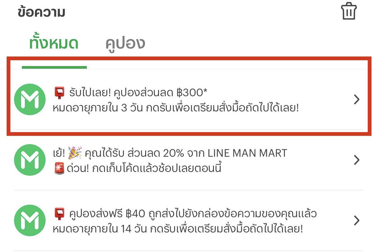 sfkkfs_'s tweet image. ทุกคนน จดๆๆ ซื้ออาหารครบ 150 บาทในไลน์แมนใส่โค้ด LMX300 ได้คูปองเงินคืน 300 บาทไว้ใช้ในรอบต่อไป ลดจริงได้ทุกร้าน ไม่จ้อจี้ กุใช้มาละ เหมือนได้กินฟรี 5555555