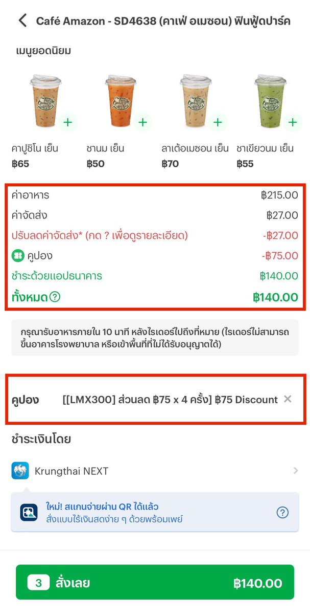 sfkkfs_'s tweet image. ทุกคนน จดๆๆ ซื้ออาหารครบ 150 บาทในไลน์แมนใส่โค้ด LMX300 ได้คูปองเงินคืน 300 บาทไว้ใช้ในรอบต่อไป ลดจริงได้ทุกร้าน ไม่จ้อจี้ กุใช้มาละ เหมือนได้กินฟรี 5555555