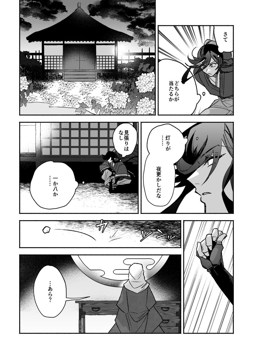 新刊サンプル(7/8)

『春嵐 本丸蒐集庭園・接骨木』
A5/88P/則さに 