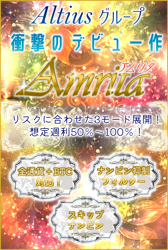 Altius_Silvia's tweet photo. 期待の新コミニュティ・Altiusグループ始動！
第1弾EA配布開始✨

☸️Amrita
リスク許容に応じた3モードで運用可能！
スキップ×フィルターで厳選エントリー＆ナンピン制御！
全通貨＋BTC対応❤

配布希望の方は
🌹このアカウントをフォロー
🌹このポストをリポスト＆いいね

https://t.co/25Af0tjuAx https://t.co/bJG14NeE9E