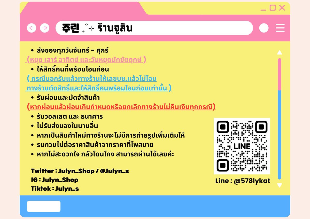 𐙚 주린 ₊˚⊹ แอคสำรอง ( @Julyn_s ) สนใจสั่งซื้อ dm tweet media