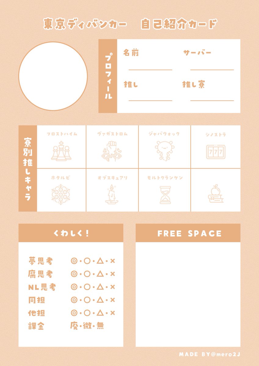 めろ.プロフ必読お願いします☺︎ めろ (@mmmelo_info2) / X