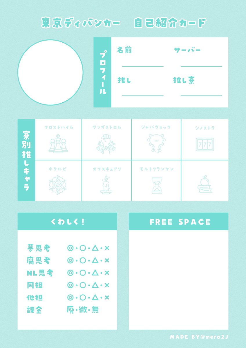 めろ.プロフ必読お願いします☺︎ めろ (@mero2J) / Posts / X