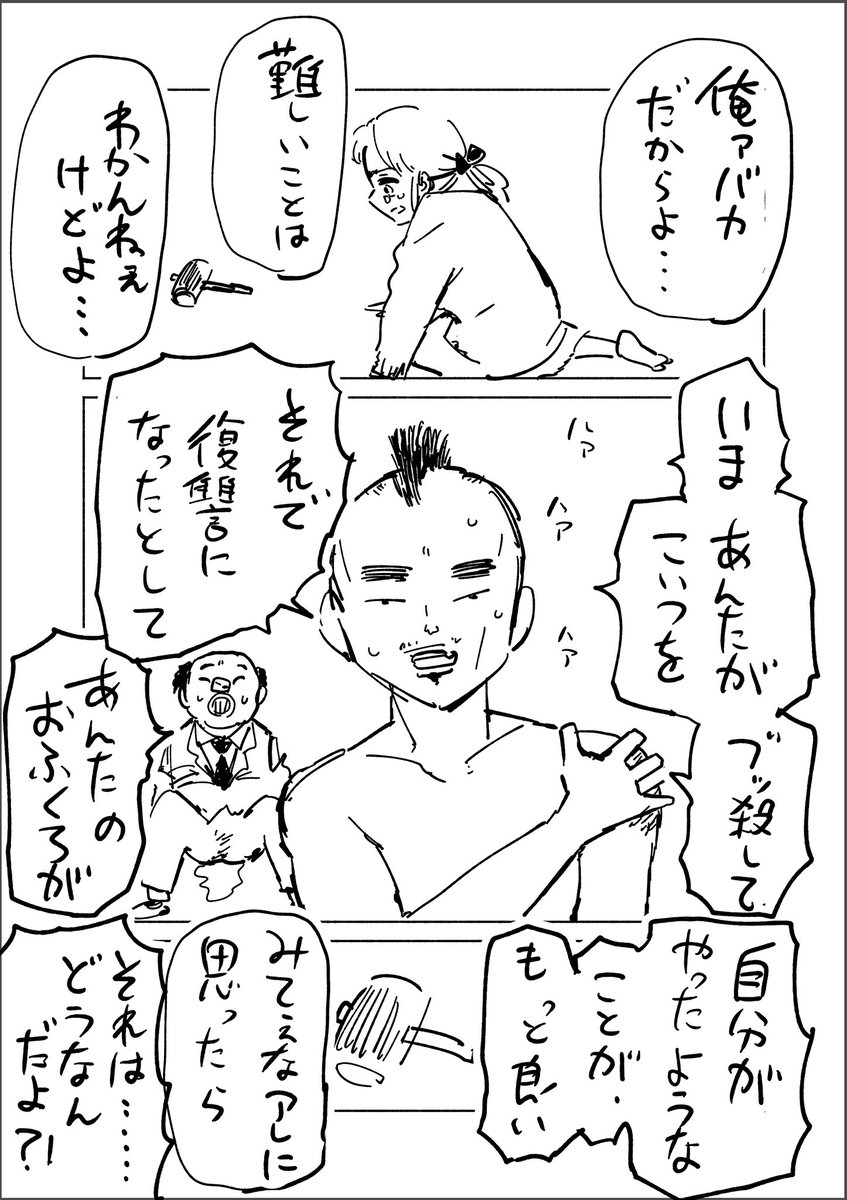 バカだから難しいことはわかんねぇ人 