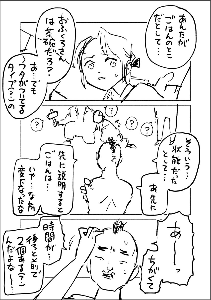 バカだから難しいことはわかんねぇ人 