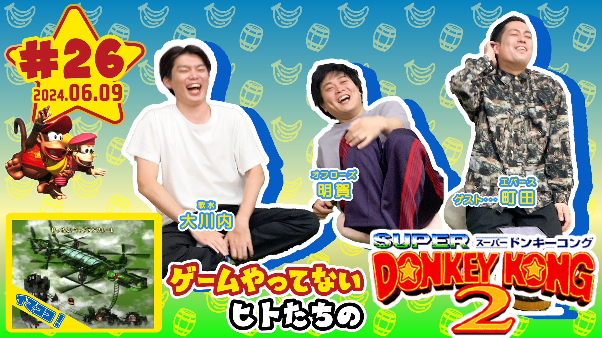 幕張愚連隊 写真集 ～お江戸編～ よしもと神保町漫才劇場 オフローズ 幕張愚連隊 写真集 ～お江戸編～ よしもと神保町漫才劇場 オフ