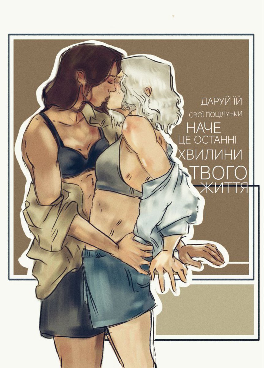 vash_poteryash's tweet image. Обіцяне продовження ✨
#wlw