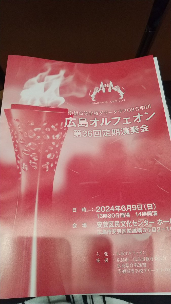 P_altivelis0212's tweet photo. 本日はこちらに
演奏も編曲も素晴らしかったです！
『栄光の架橋』の大サビで泣きそうになっちゃいました https://t.co/7kZaiJAwda