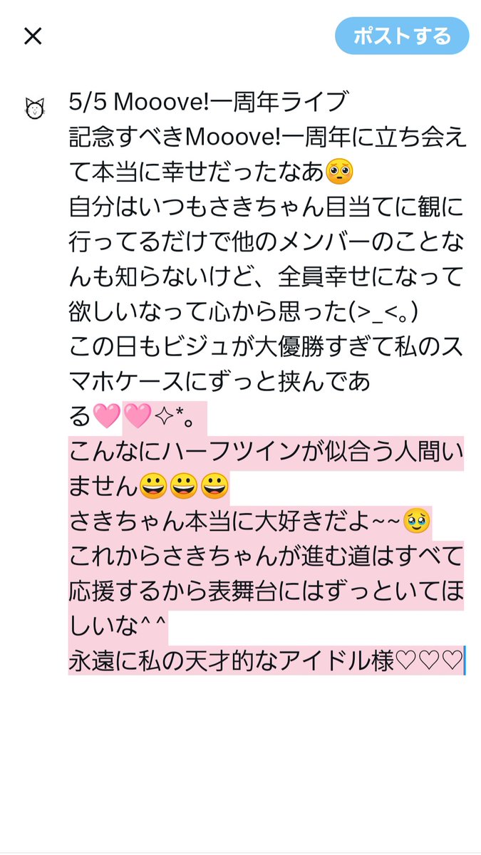_winterdaphne_'s tweet photo. 課題に追われすぎて石原さきちゃんのレポ投稿めちゃめちゃ遅れました🥲💦
ここ数ヶ月で沢山さきちゃんに会えて嬉しかった💛✨
やっと大学生になれたのでこれからは毎月ライブ行きまーす✌️
さきちゃん大好き🥹♡♡♡
(水曜の制服ライブのレポは今日の愛知ツアーとまとめて載せる~~(୨୧ ❛ᴗ❛)✧) https://t.co/O4m3Skb99V