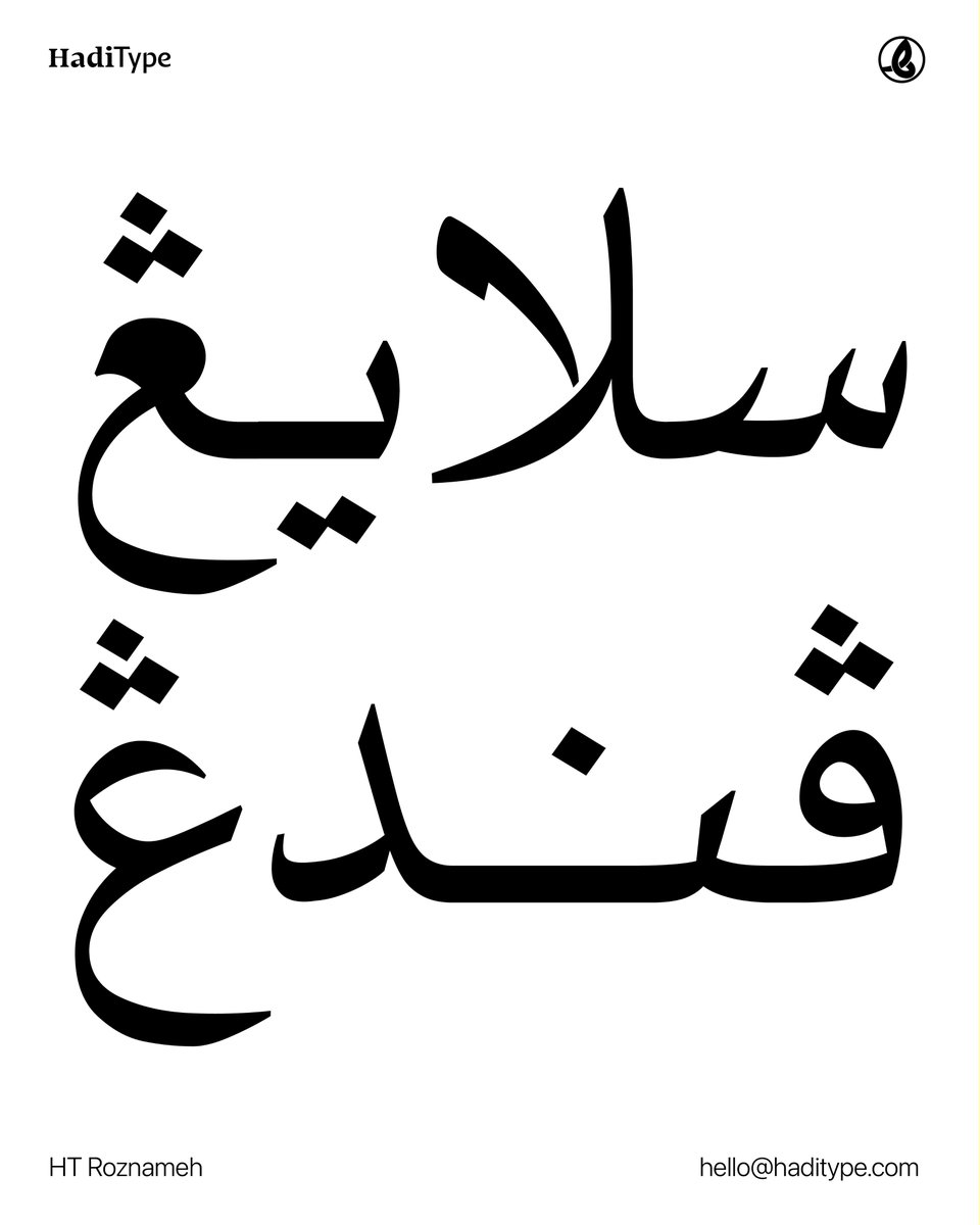 HadiTypeFoundry's tweet photo. ππ¨ Roznameh Font Now Supports Jawi Language! π #RoznamehFont #NaskhScript #JawiLanguage #TraditionalNaskh #GraphicDesign #Creativity https://t.co/0ynWA2Xg1m