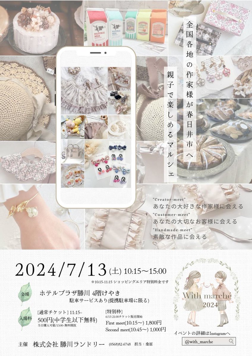chiisana_te's tweet photo. 6月、7月、対面販売続きます🫣✨
遊びにきてくださいね♡ https://t.co/nXAmUcHwoD