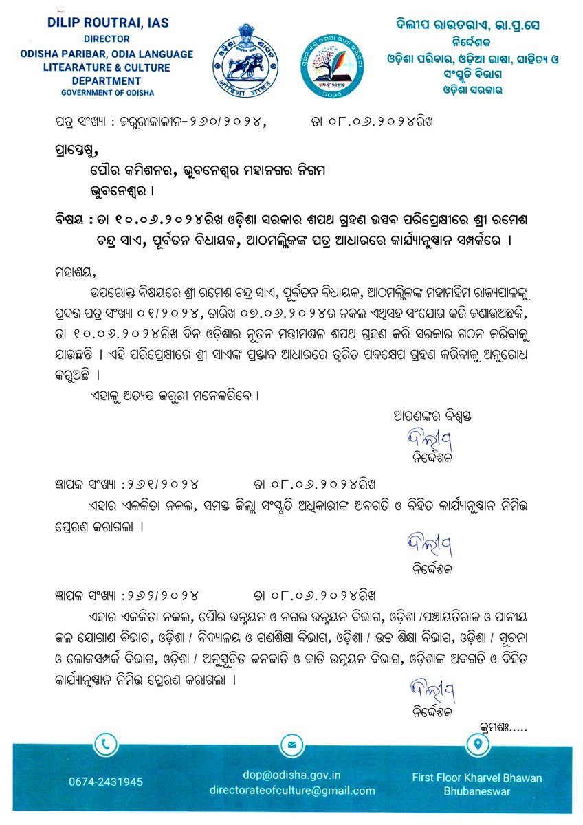 MLARameshsai's tweet photo. ଓଡ଼ିଶାରେ ନୂତନ ସରକାରଙ୍କ ଶପଥ ଗ୍ରହଣ ଉତ୍ସବ ଅବସରରେ ଆମ ଓଡ଼ିଆ ଅସ୍ମିତାକୁ ପାଥେୟ କରି ଆମ ରାଜ୍ୟର ପଲ୍ଲୀ ଗ୍ରାମ ଠାରୁ ରାଜଧାନୀ ଭୁବନେଶ୍ୱରରେ ଥିବା ସମସ୍ତ ବରପୁତ୍ର ମାନଙ୍କ ପ୍ରତିମୂର୍ତ୍ତୀର ପରିଷ୍କାର ପରିଚ୍ଛନ୍ନତା ସହ ପ୍ରତିମୂର୍ତ୍ତୀ ଗୁଡିକରେ ପୁଷ୍ପମାଲ୍ୟ ଅର୍ପଣ କରାଯିବା ନେଇ https://t.co/s3rZsUbgUB