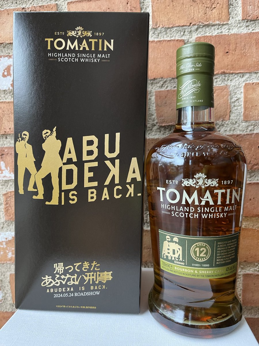 chocolatedonuty's tweet photo. 昨夜ベイ・ウエストのバーテンダーさんにトマーティンの一番美味しい飲み方や楽しみ方を色々と教えていただきました🥃
いつ開けるか…
やはり2年後の40周年、その時でしょうか✨
#あぶない刑事
#帰ってきたあぶない刑事
#トマーティン
#横浜ベイシェラトンホテル
#ベイ・ウエスト
#ABDK https://t.co/UFkWUFUvDa