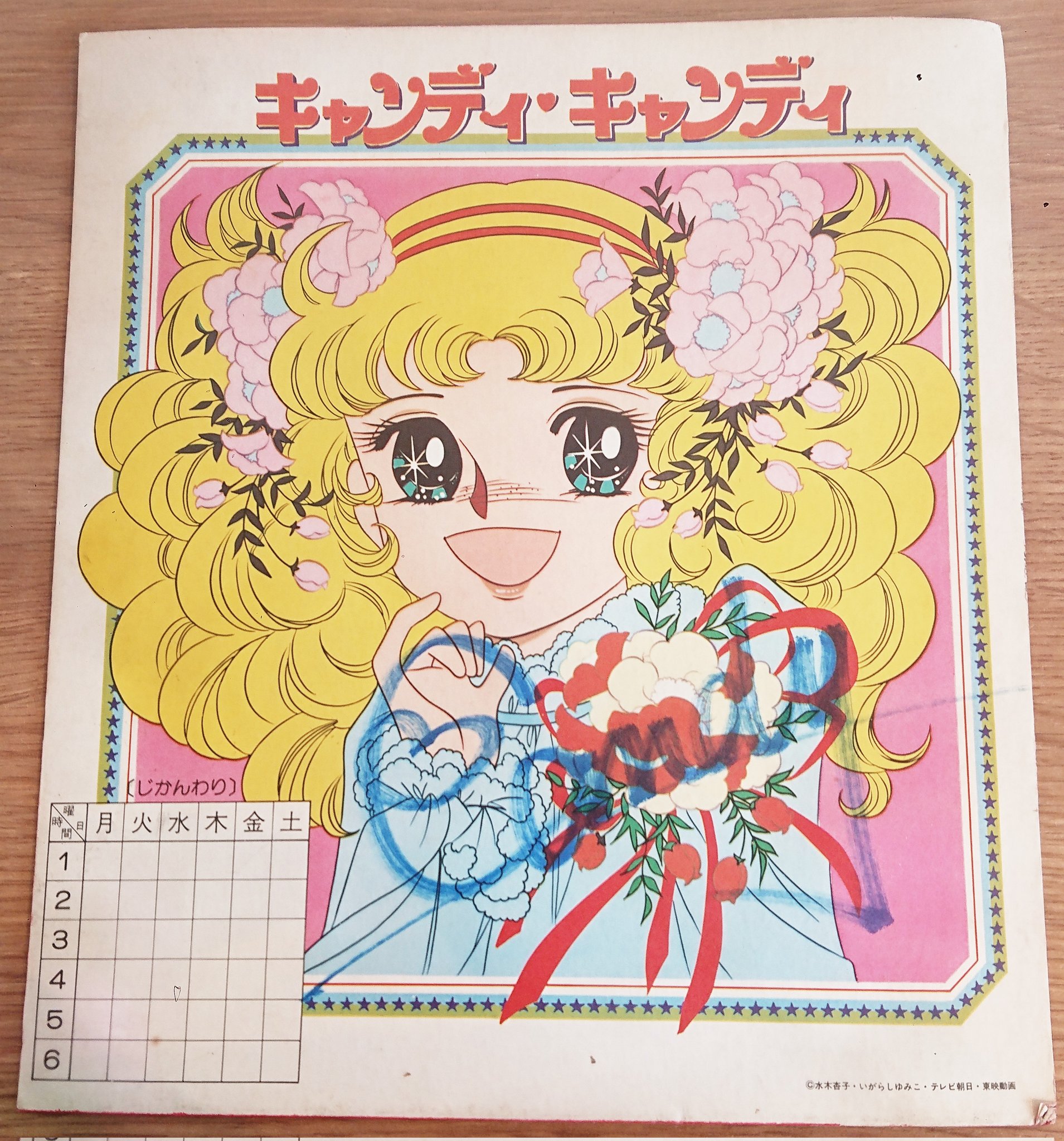 キャンディキャンディいがらしゆみこサイン色紙東映動画