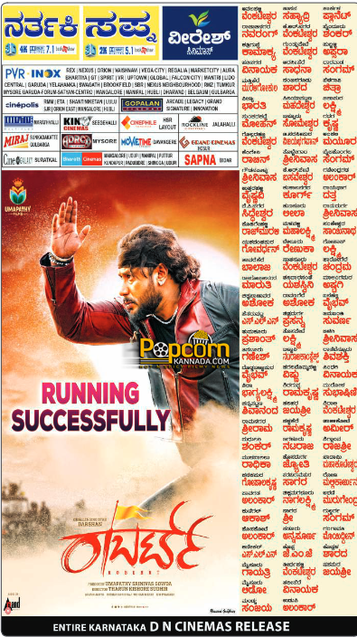 Popcorn Kannada (@popcornkannada) on Twitter photo #Roberrt Running successfully.
<a href="/dasadarshan/">Darshan Thoogudeepa</a> <a href="/TharunSudhir/">Tharun Sudhir</a> <a href="/StarAshaBhat/">Asha Bhat</a> <a href="/TharunSudhir/">Tharun Sudhir</a> <a href="/StarAshaBhat/">Asha Bhat</a> #DevilTheHero #DBoss #Popcornkannada #Roberrt Running successfully.
<a href="/dasadarshan/">Darshan Thoogudeepa</a> <a href="/TharunSudhir/">Tharun Sudhir</a> <a href="/StarAshaBhat/">Asha Bhat</a> <a href="/TharunSudhir/">Tharun Sudhir</a> <a href="/StarAshaBhat/">Asha Bhat</a> #DevilTheHero #DBoss #Popcornkannada